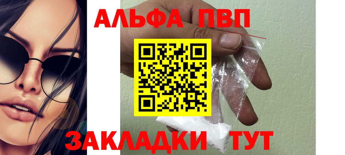 Волоколамск  Alfa_PVP мука  Alpha PVP СК КРИС  купить наркотик  Вход с VPN  Alfa_PVP СК КРИС 