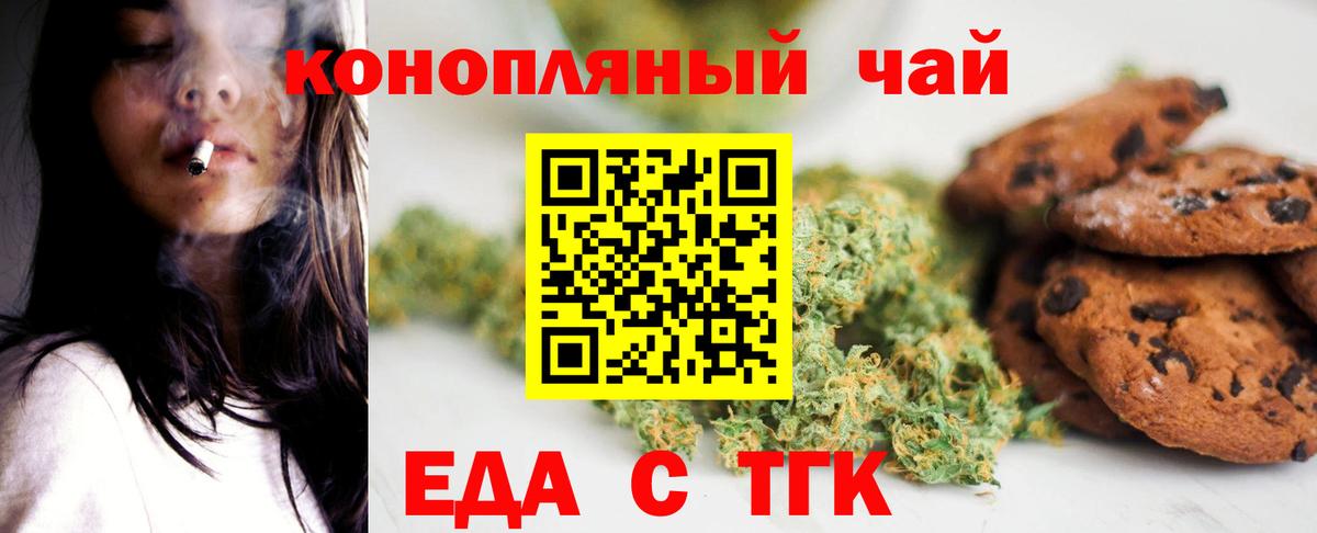 Cannafood конопля Волоколамск