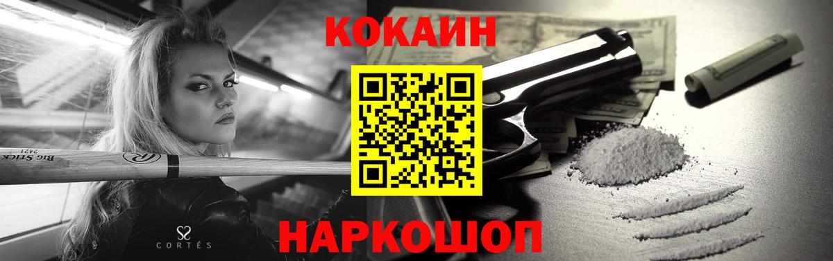 КОКАИН  Кокаин Columbia  цена наркотик  Волоколамск  Вход с VPN 