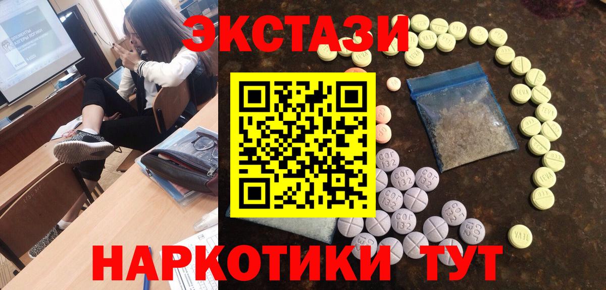 Волоколамск  Ecstasy Punisher  Вход с VPN 
