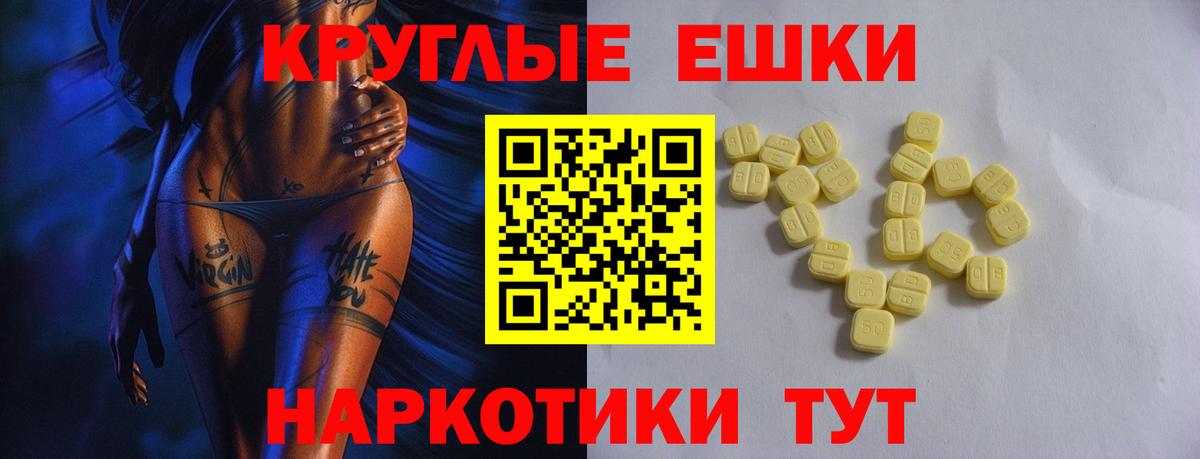 ЭКСТАЗИ XTC Волоколамск