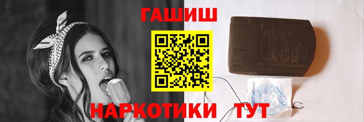 Гашиш индика сатива  закладка  Волоколамск  ГАШИШ hashish  Вход с VPN 