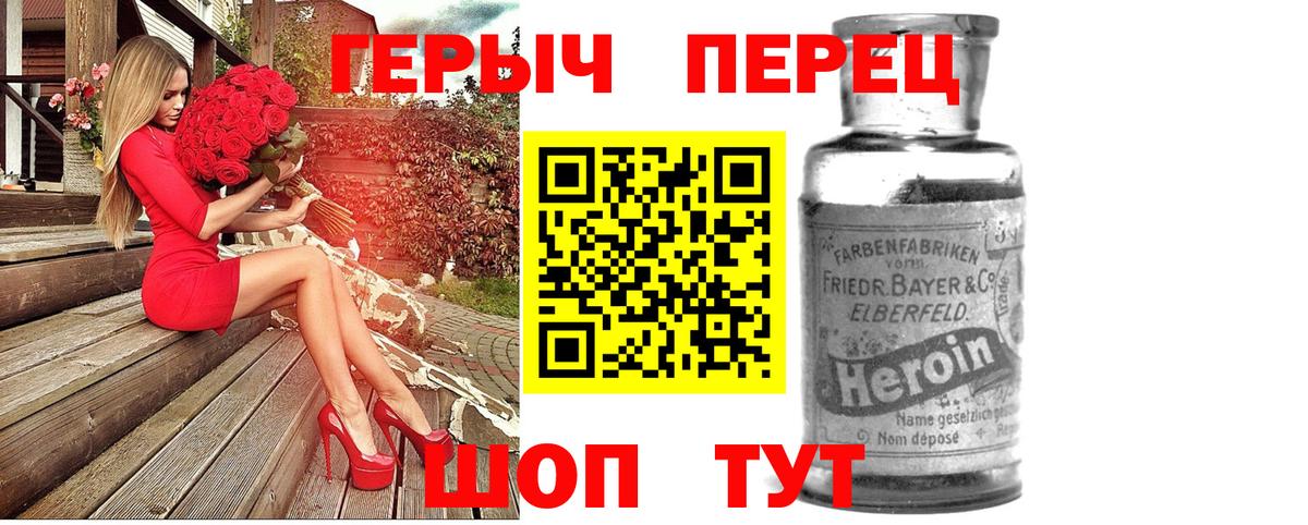 ГЕРОИН афганец  Вход с VPN  Волоколамск 