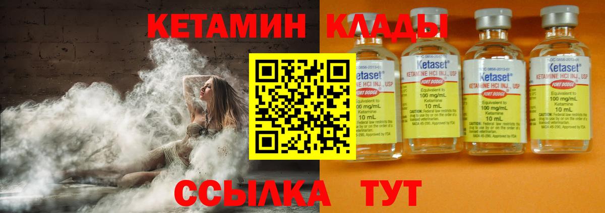 КЕТАМИН ketamine  Кетамин VHQ  Вход с VPN  Волоколамск 