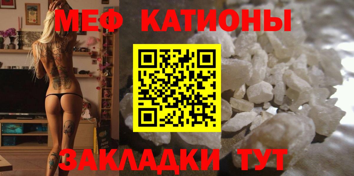 МЕФ mephedrone  МЯУ-МЯУ  МЕФ  МЕФ mephedrone  Волоколамск  Вход с VPN 