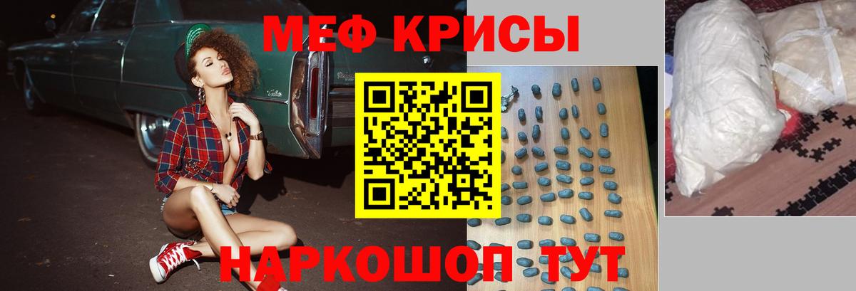 МЕФ  Волоколамск