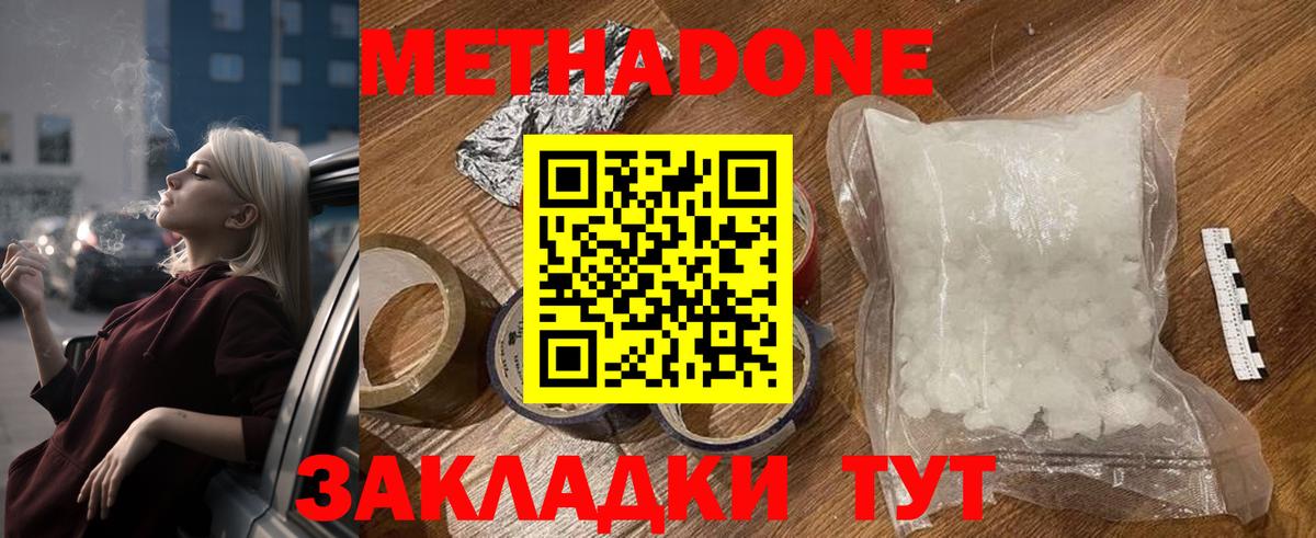 Волоколамск  Метадон белоснежный  ссылка на мегу зеркало  Метадон белоснежный  Вход с VPN 