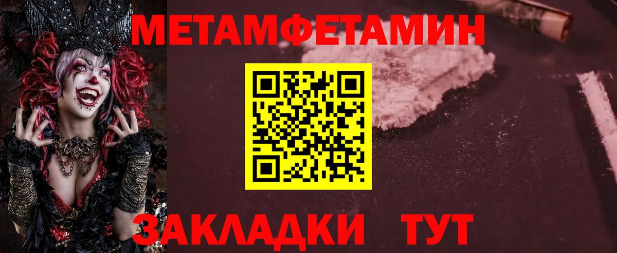 Метамфетамин витя  Вход с VPN  Волоколамск 