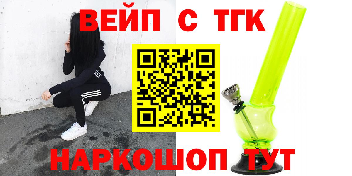 ТГК Wax Волоколамск